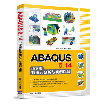 abaqus6.14