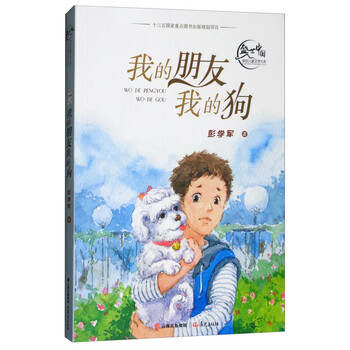 我的