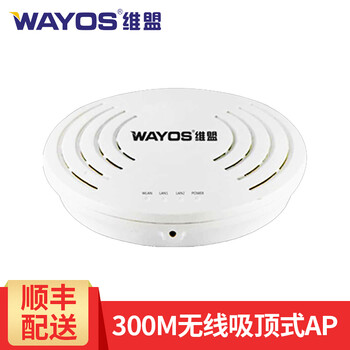 維盟無(wú)線ap