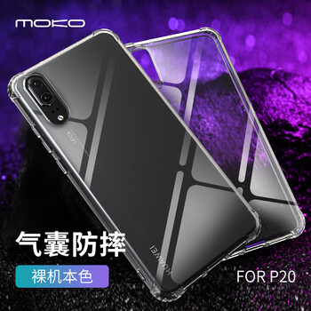 MOKO 華為P20/P20 Pro 手機(jī)殼/保護(hù)套
