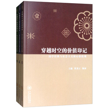 價(jià)值觀