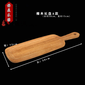 怎么樣,橡木,橡木,餐具,餐具