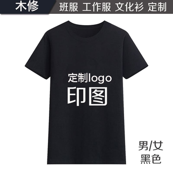 木修 短袖 男士T恤 黑色 