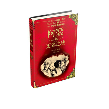 無名之城