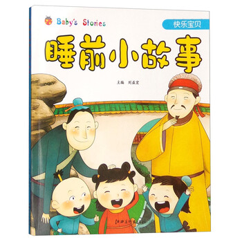 快樂寶貝