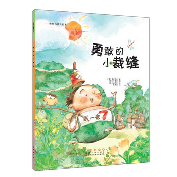 世界名著