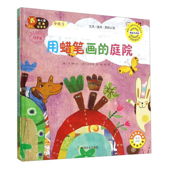 幼兒園書中班