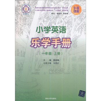 小學一年級上冊