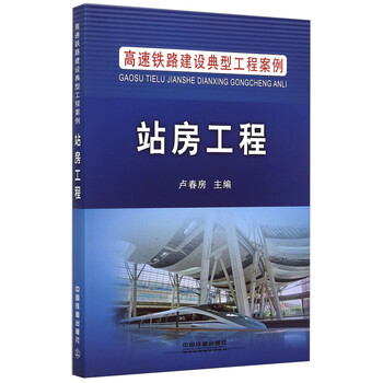 建設(shè)工程案例