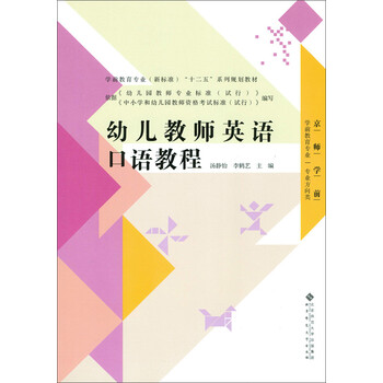 口語教程