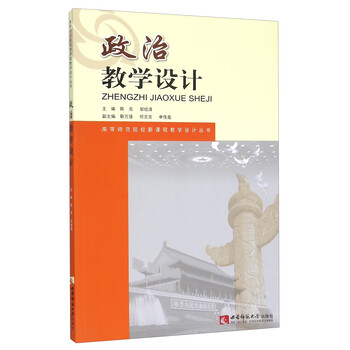 教學(xué)設(shè)計(jì)