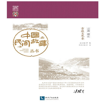 麗江古城