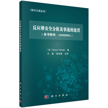 反應(yīng)堆