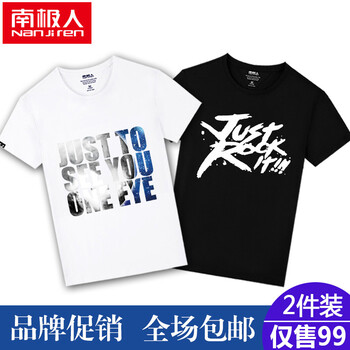 南極人（Nanjiren） 短袖 男士T恤 白/看你一眼-黑/just白 