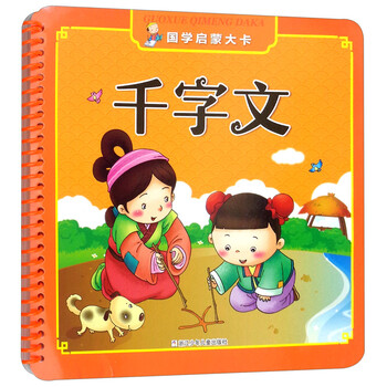 國(guó)學(xué)啟蒙大卡