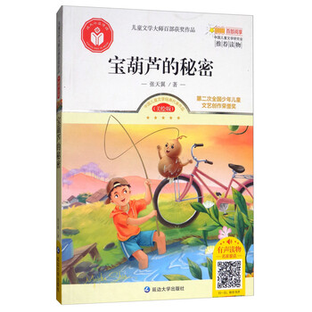 兒童文學(xué)作品