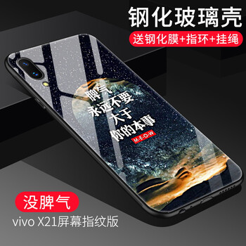 易博手機(jī)殼