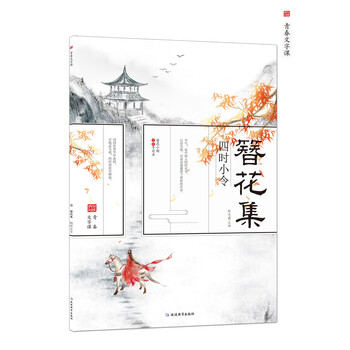古風字帖