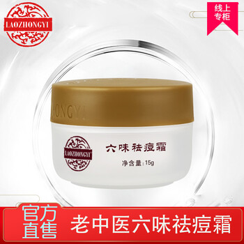 老中醫(yī)（LAOZHONGYI）乳液/面霜控油平衡，修護(hù)，抗痘