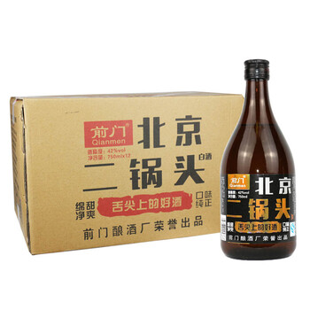 前門北京二鍋頭