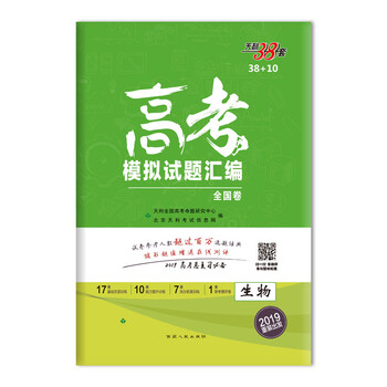 全國卷