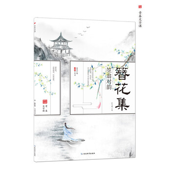 古風(fēng)字帖