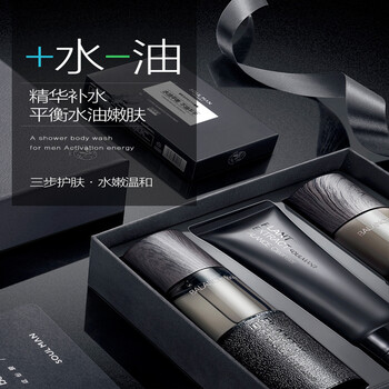 極男套裝/禮盒細(xì)致毛孔，曬后修復(fù)，保濕，補(bǔ)水