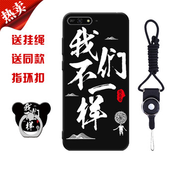 摩古（MOUGOL） 榮耀7a 標準版 手機殼/保護套