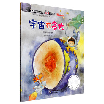 宇宙有多大
