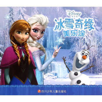 迪士尼冰雪奇緣
