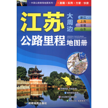 中國公路地圖