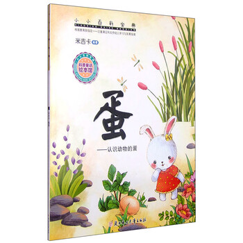 小小百科寶典