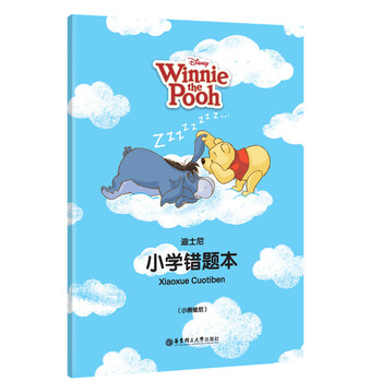 迪士尼小熊維尼