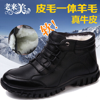 老來美男士7006黑色 38