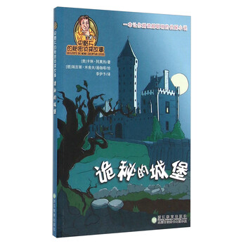 城堡