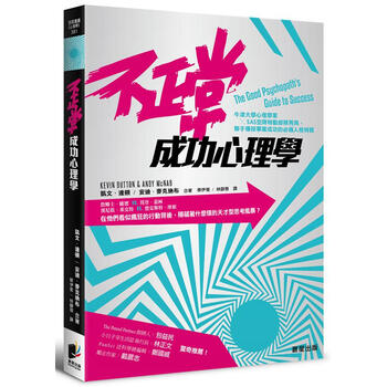 成功心理學(xué)