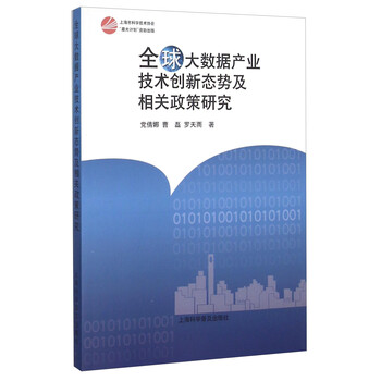 大數(shù)據(jù)產(chǎn)業(yè)