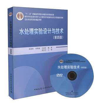 水處理技術(shù)