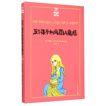 鳳凰