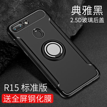 龍豈 oppor15 手機(jī)殼/保護(hù)套