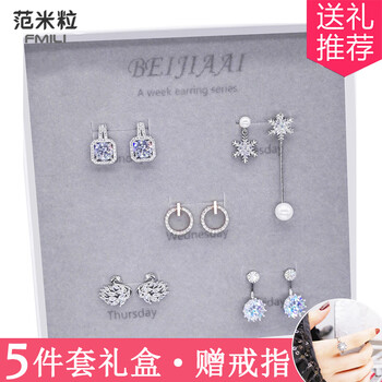 耳針禮品盒子