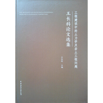 巖土工程