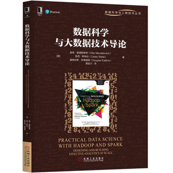 大數(shù)據(jù)導(dǎo)論