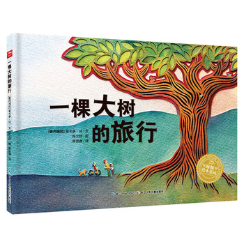 繪本大樹