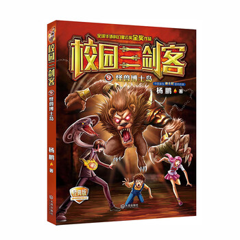 怪獸