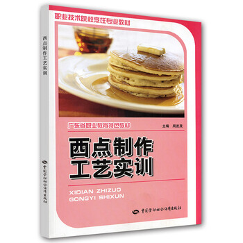 制作工藝