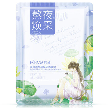 睡蓮補水