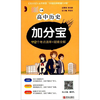 加分寶