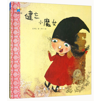 健忘