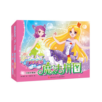 拼圖小魔仙